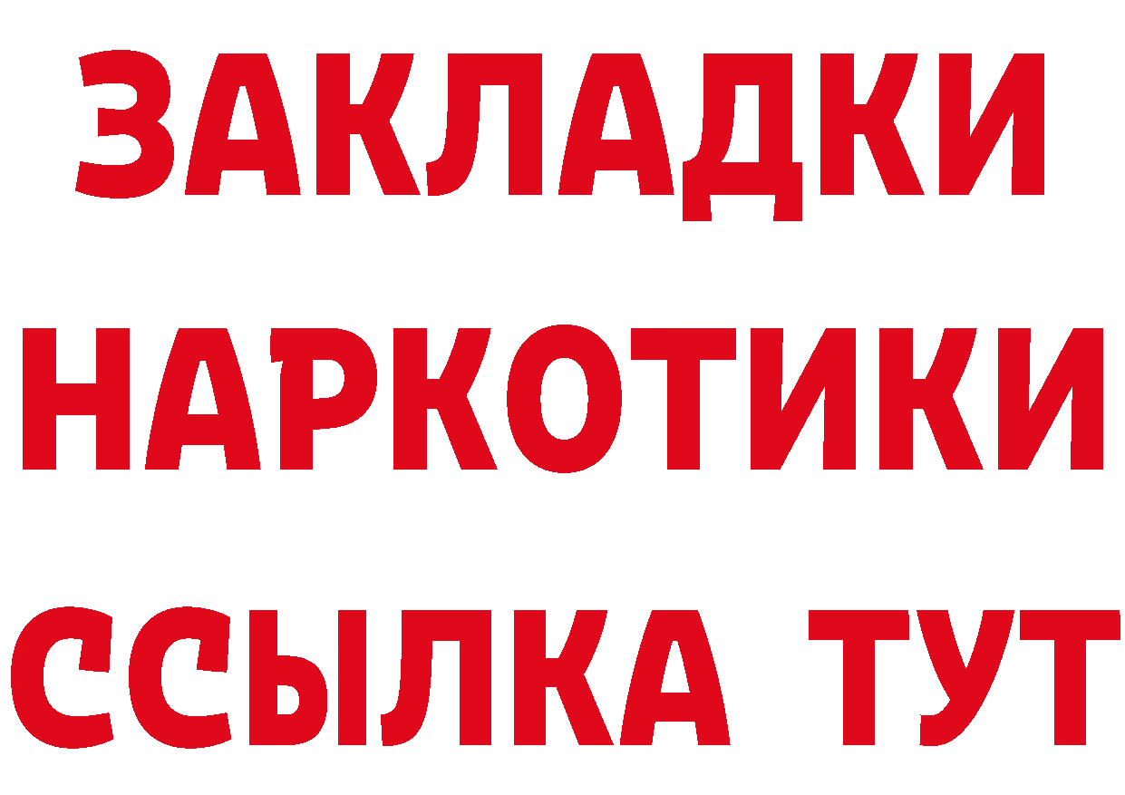 А ПВП Соль как зайти сайты даркнета KRAKEN Бокситогорск